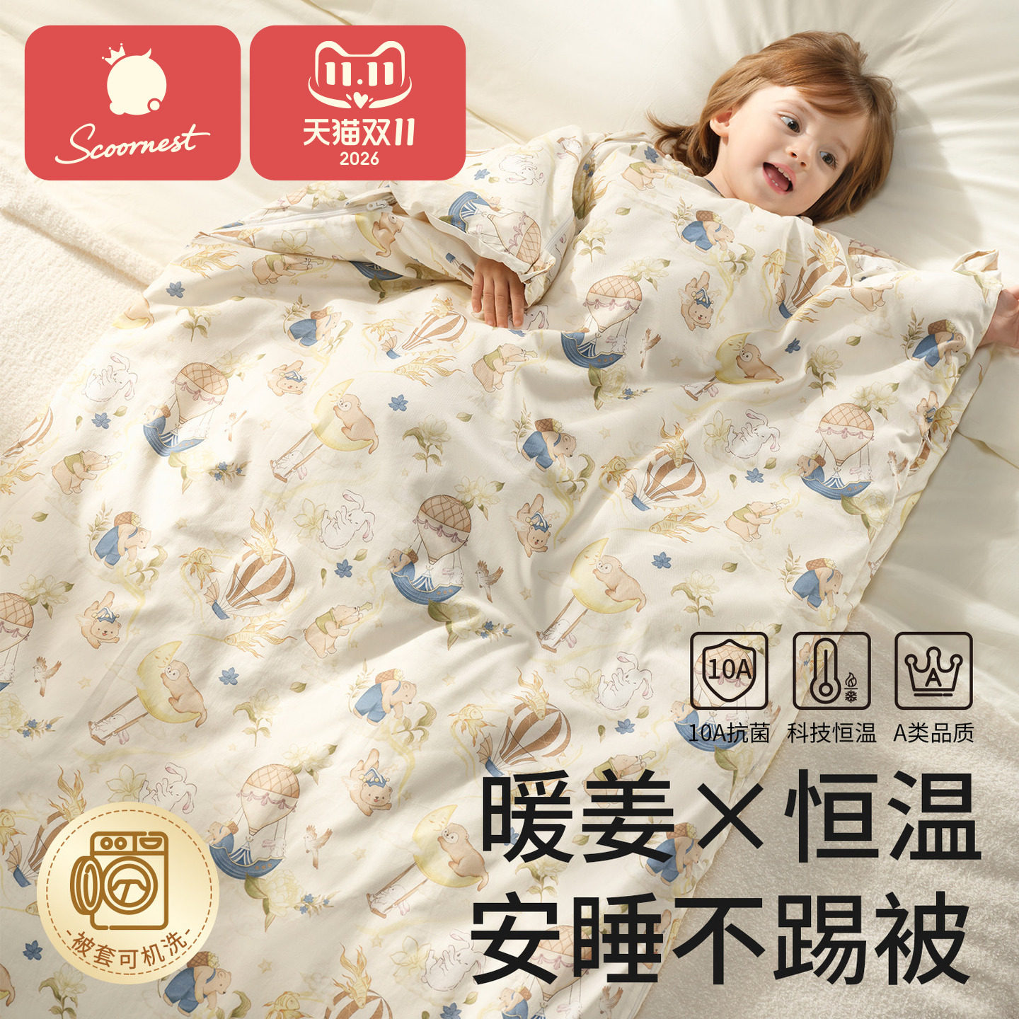 科巢【纯棉×暖姜】儿童睡袋防踢被子婴儿宝宝春秋冬季四季通用