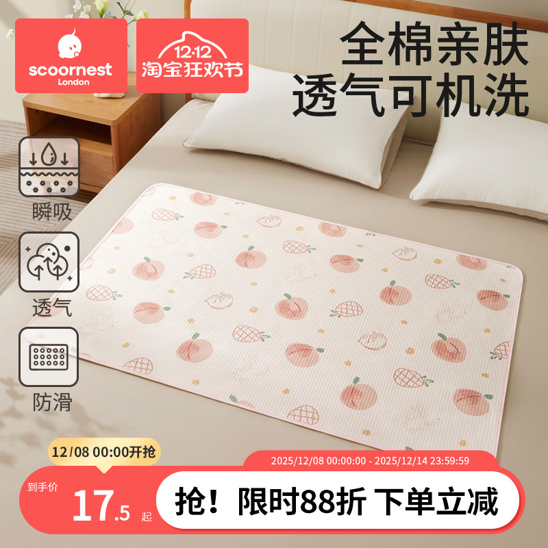 纯棉防滑隔尿垫防水可水洗