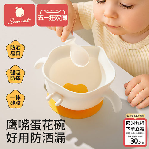 科巢第2代蛋花辅食碗宝宝餐具
