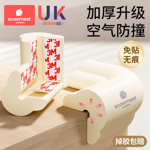科巢免贴胶防撞角儿童桌角保护套