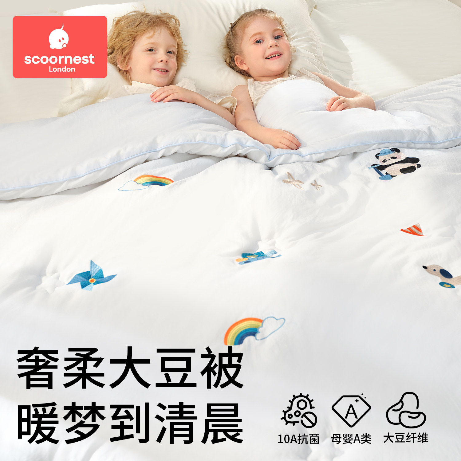 科巢婴儿大豆被子春秋冬季纯棉被宝宝盖被儿童专用小被子四季通用