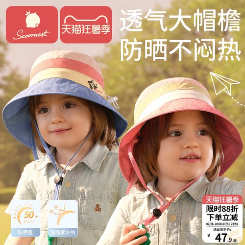 科巢婴儿防晒帽子儿童宝宝遮阳帽防紫外线遮阳男女2026新夏季薄款