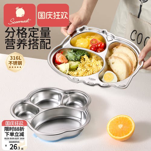 食品级不锈钢餐盘幼儿园吃饭盘
