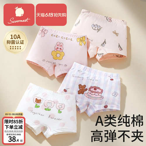 科巢女童纯棉平角内裤透气不夹PP