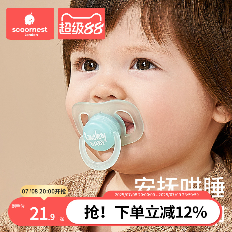 科巢安抚奶嘴0到3-6个月防胀气一岁以上宝宝新生婴儿仿真母乳睡觉