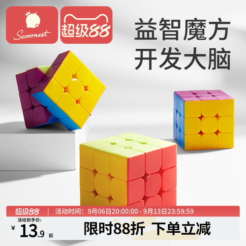 科巢三阶魔方ABS安全材质