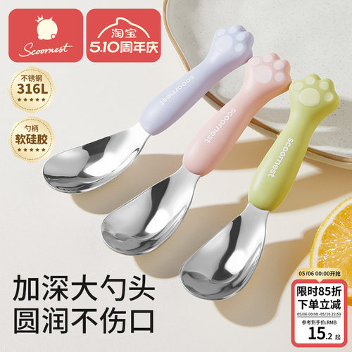 316L不锈钢儿童勺子加深大勺头