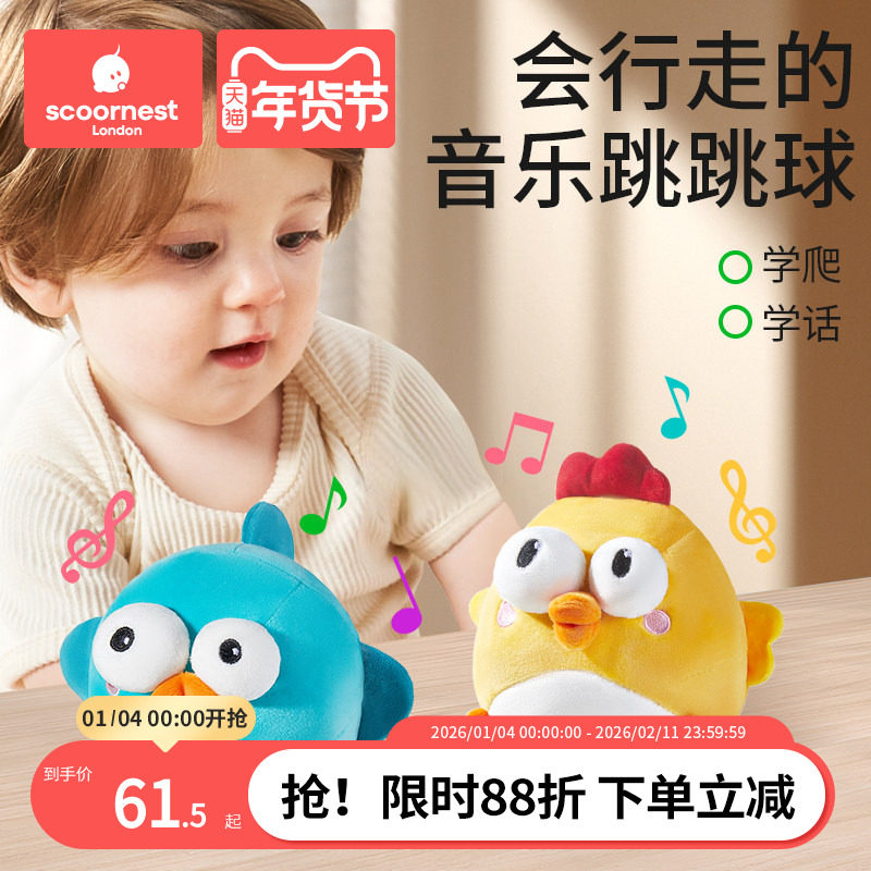 科巢音乐跳跳球儿童玩具6个月婴儿哄娃神器毛绒玩偶宝宝早教1-3岁,玩具/童车/益智/积木/模型,毛绒/玩偶/公仔/布艺类玩具,淘宝优惠券,粉丝福利购,淘宝优惠卷