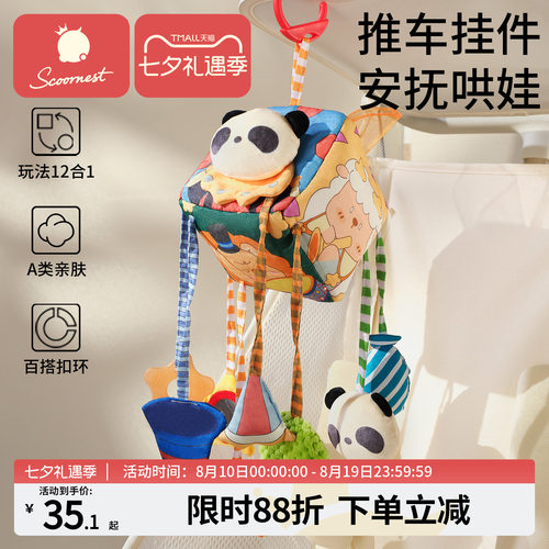 床铃纸巾盒抽抽乐拉拉乐婴儿推车载玩具挂件宝宝安抚玩具摇铃风铃