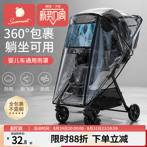 推车雨罩婴儿车雨罩防风罩