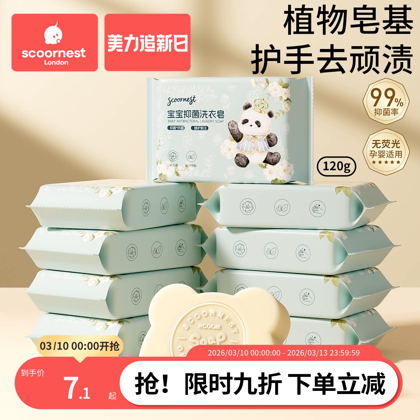 科巢婴儿洗衣皂儿童抑菌肥皂婴幼儿宝宝专用去渍尿布皂内衣裤香皂