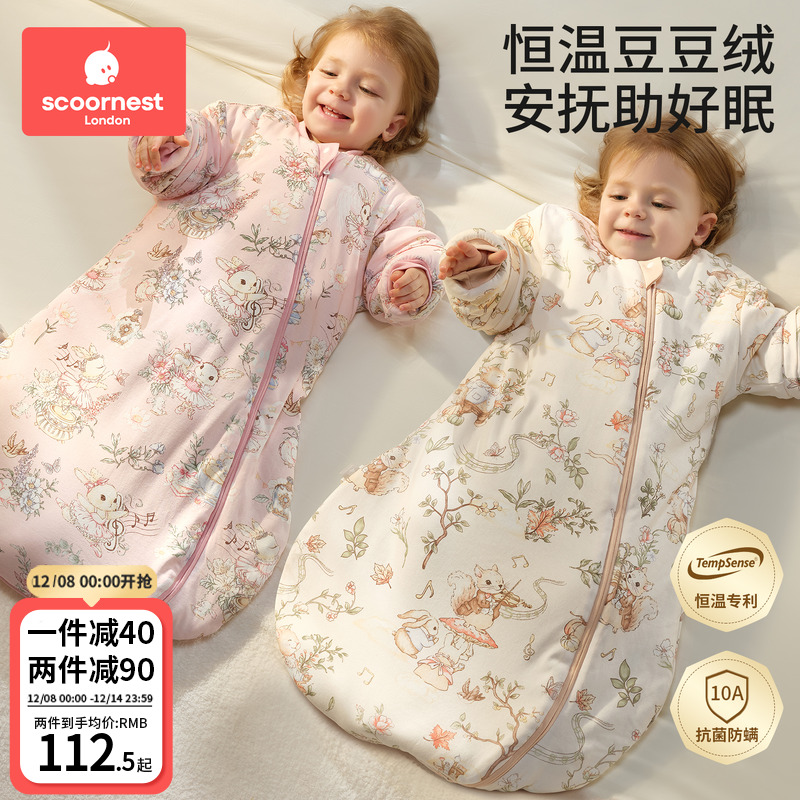科巢豆豆绒恒温睡袋防惊跳