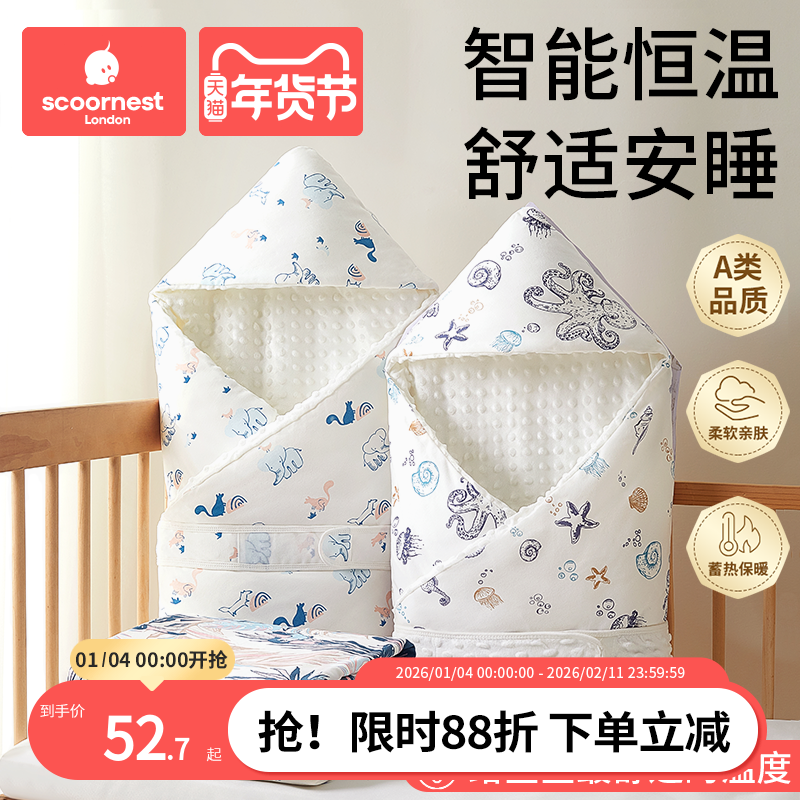 科巢包被婴儿初生秋冬季款纯棉新生的宝宝包裹抱被待产房包单外出,婴童用品,婴童抱被/抱毯,淘宝优惠券,粉丝福利购,淘宝优惠卷