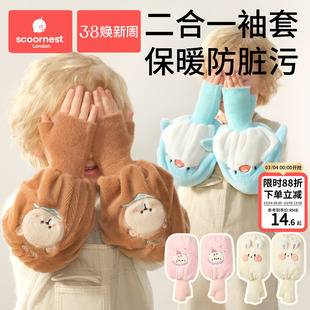 儿童袖套女秋冬新款套袖男孩宝宝学生暖手防脏护袖手套袖套二合一