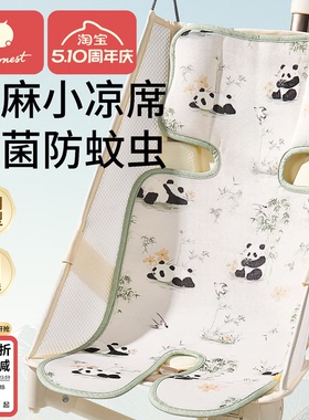 苎麻婴儿推车凉席垫遛娃神器坐垫凉垫宝宝安全座椅餐椅通用冰垫夏