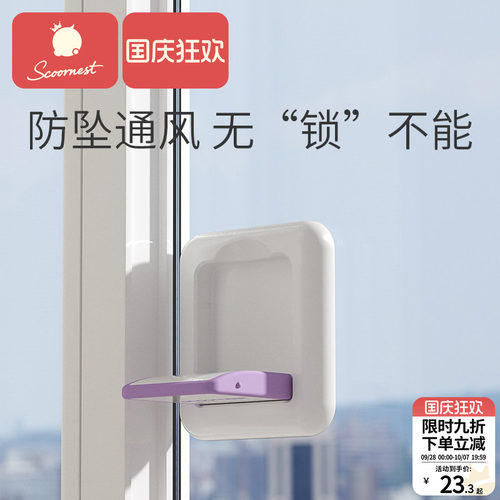 科巢推拉安全锁儿童推拉窗户锁