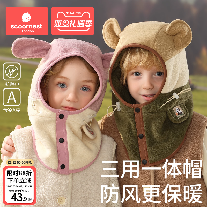 科巢儿童帽子秋冬季男女童宝宝套头冬天围巾围脖一体护耳防风保暖