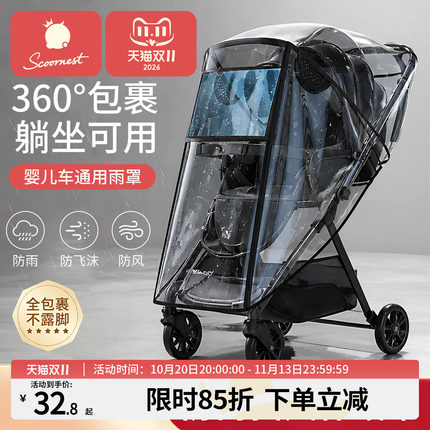 婴儿车防风罩秋冬季通用小推车雨罩宝宝挡雨保暖被防尘棚遛娃神器