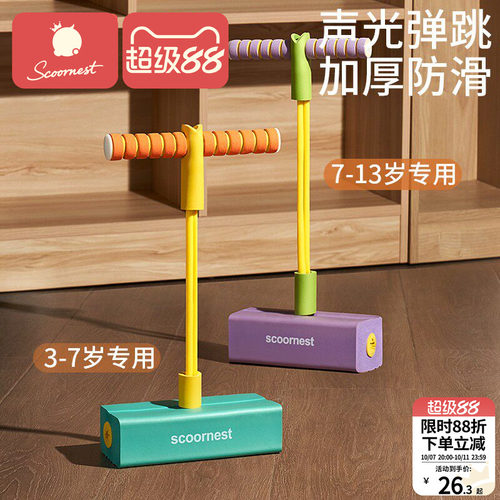 科巢跳跳杆玩具儿童训练玩具