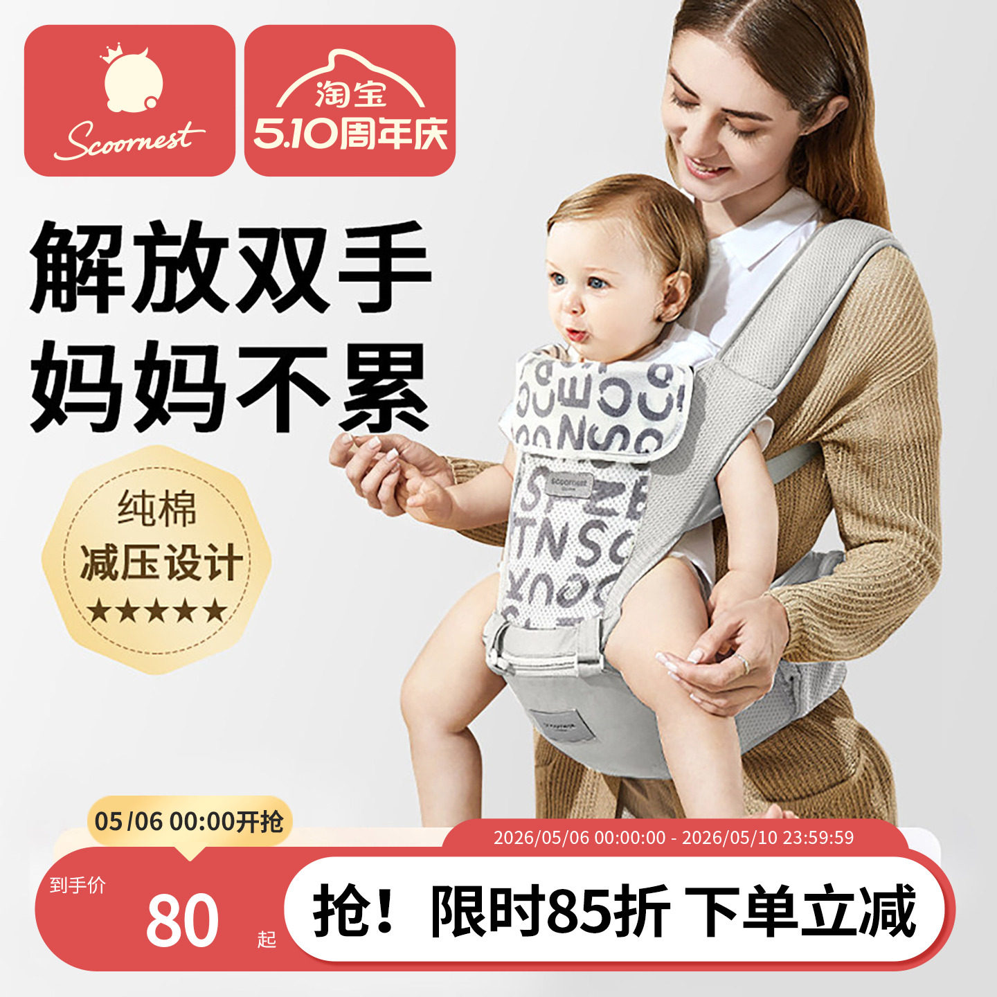 科巢腰凳婴儿背带多功能轻便四季宝宝坐登两用外出二合一抱娃神器