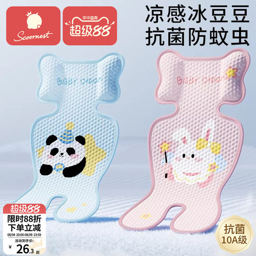 科巢婴儿车垫子推车凉席