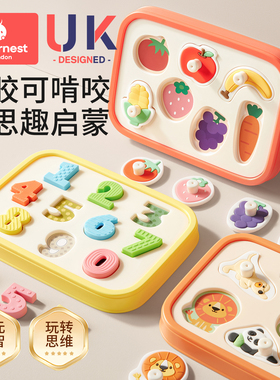 科巢硅胶手抓板儿童益智玩具0-3岁宝宝蒙氏早教婴儿拼图形状配对
