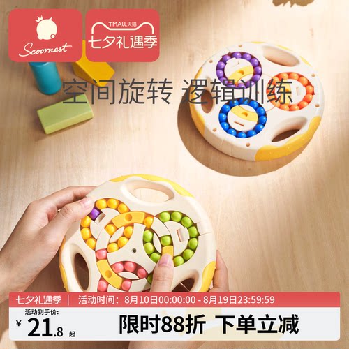 益智玩具专注力科巢智力解压