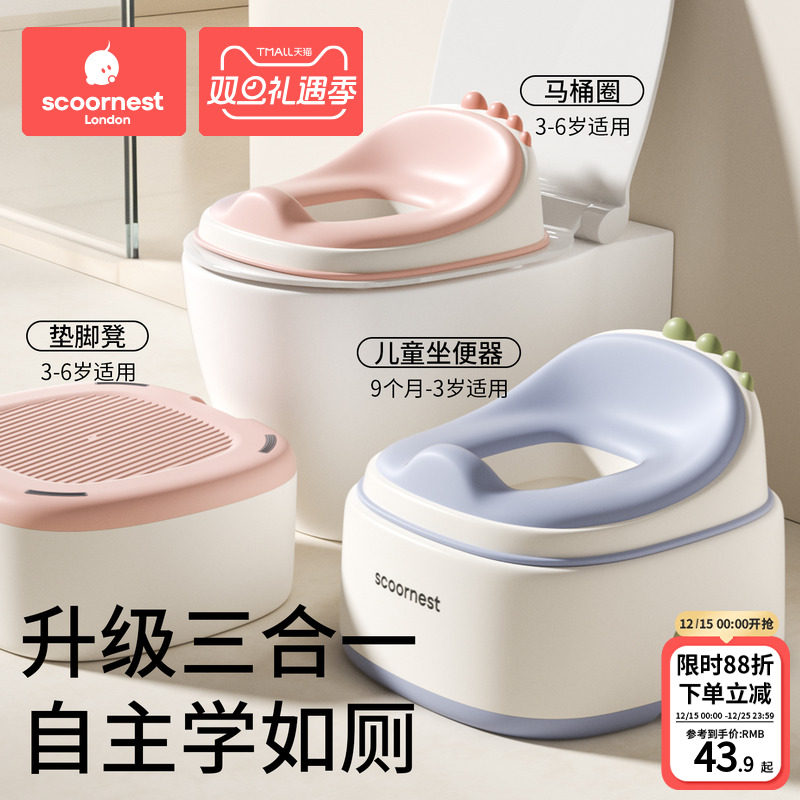 科巢儿童马桶坐便圈宝宝如厕训练