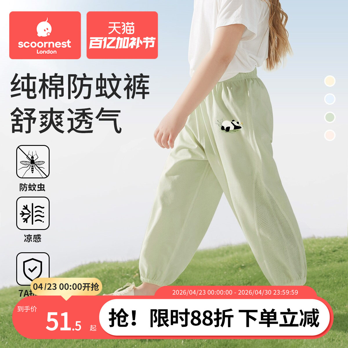 科巢儿童裤子男童女童防蚊裤纯棉夏季透气凉感宝宝束脚灯笼长裤