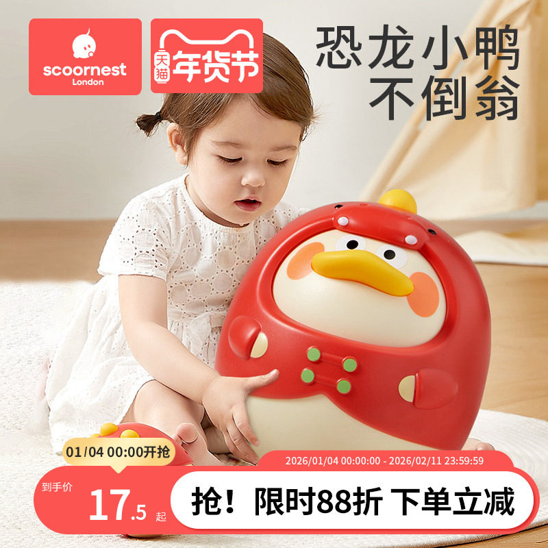 科巢婴儿不倒翁玩具3-6-9个月宝宝益智早教婴幼儿玩具礼物0一1岁,玩具/童车/益智/积木/模型,不倒翁,淘宝优惠券,粉丝福利购,淘宝优惠卷