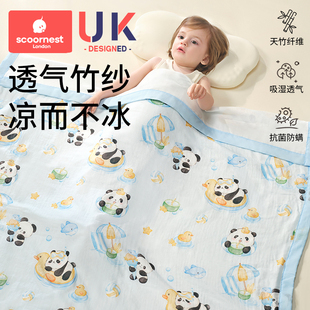 科巢儿童盖毯婴儿夏天薄款 宝宝空调被 凉被双四层竹棉纤维纱布夏季