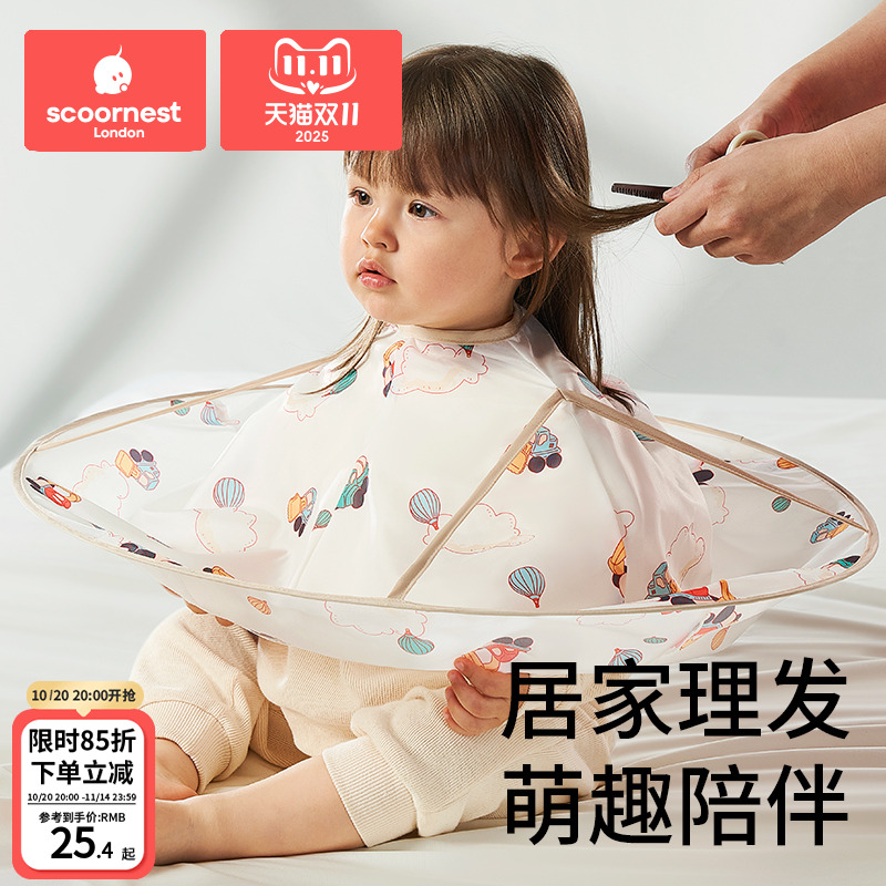 科巢婴儿童理发围布家用宝宝理发罩剪剃发围兜发廊不沾发专用斗篷