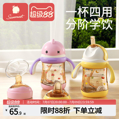 科巢宝宝学饮杯儿童水杯