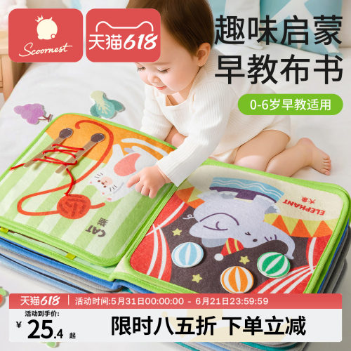 科巢撕撕书早教粘贴布书可水洗