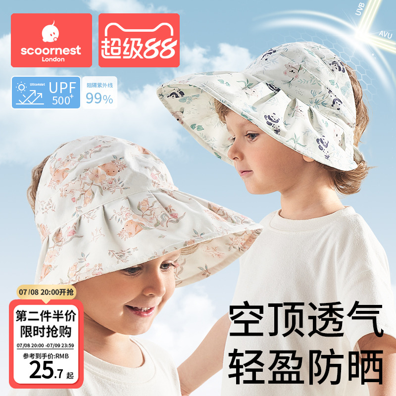婴儿遮阳帽防紫外线宝宝防晒帽夏季男童女童空顶帽儿童太阳帽薄款