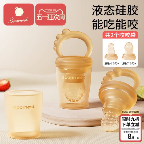 科巢硅胶果蔬咬咬乐安抚宝宝磨牙