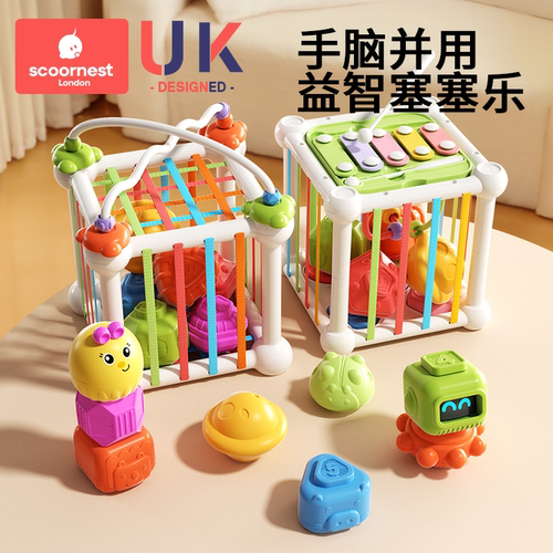 婴儿0-2岁早教益智塞塞乐玩具