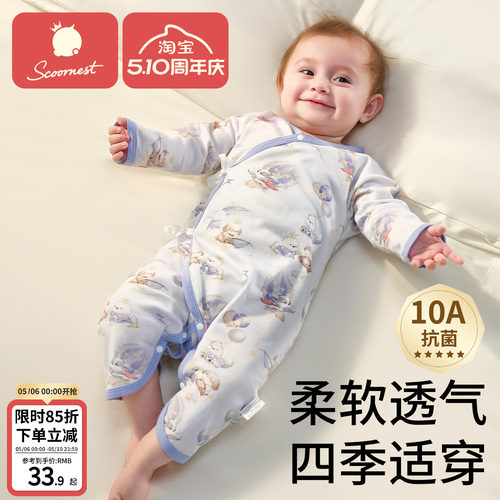 科巢宝宝纯棉a类连体衣哈衣爬服