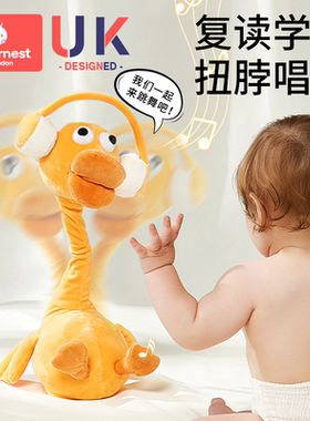 复读鸭学说话学爬婴儿玩具宝宝会说话的鸭子安抚玩偶公仔周岁礼物