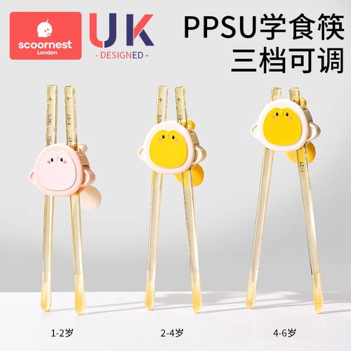 科巢儿童学习筷PPSU自动回弹