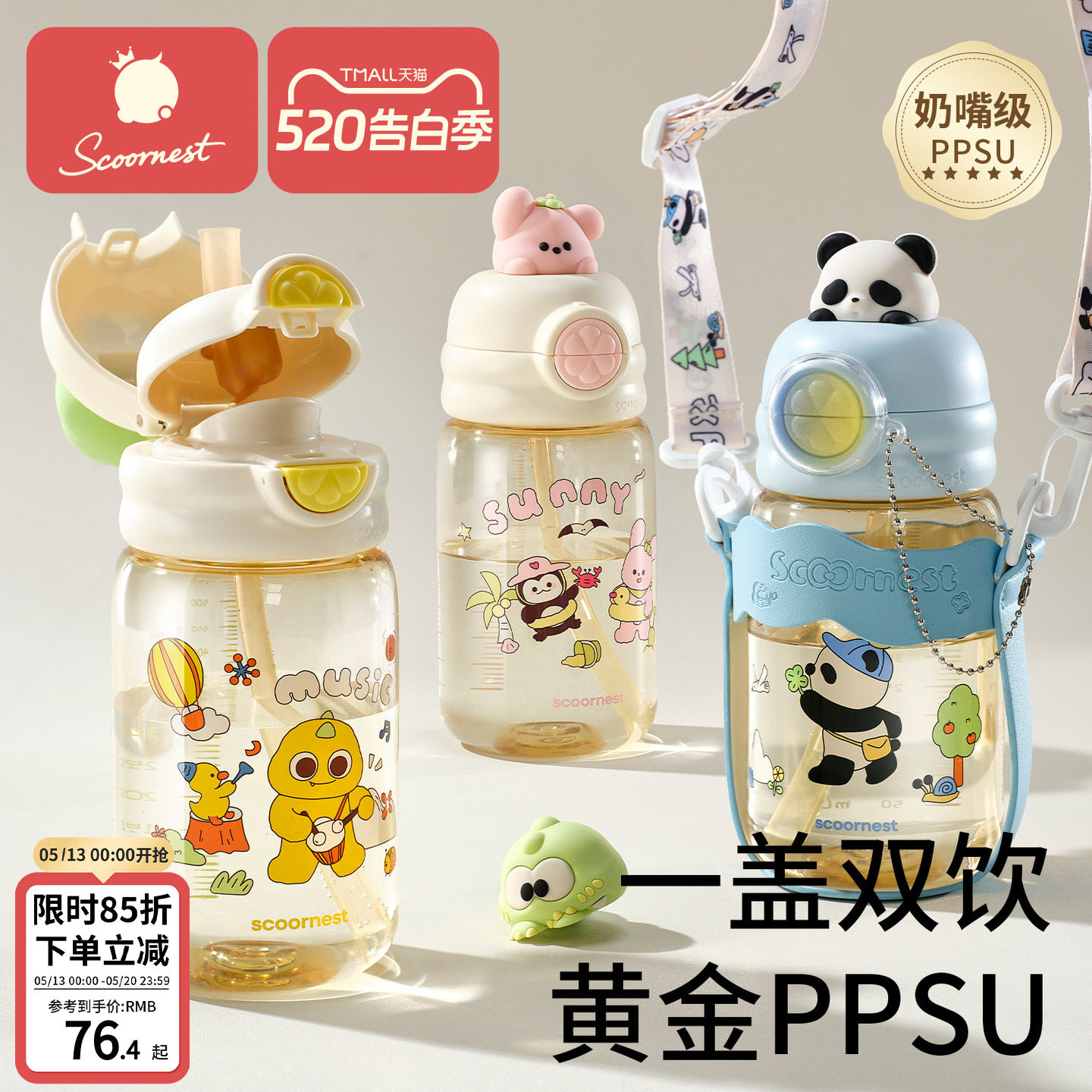 科巢儿童水杯宝宝喝水直饮吸管杯PPSU上学专用便携防摔户外幼儿园