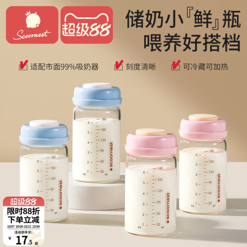 科巢玻璃储奶瓶可直连吸奶器