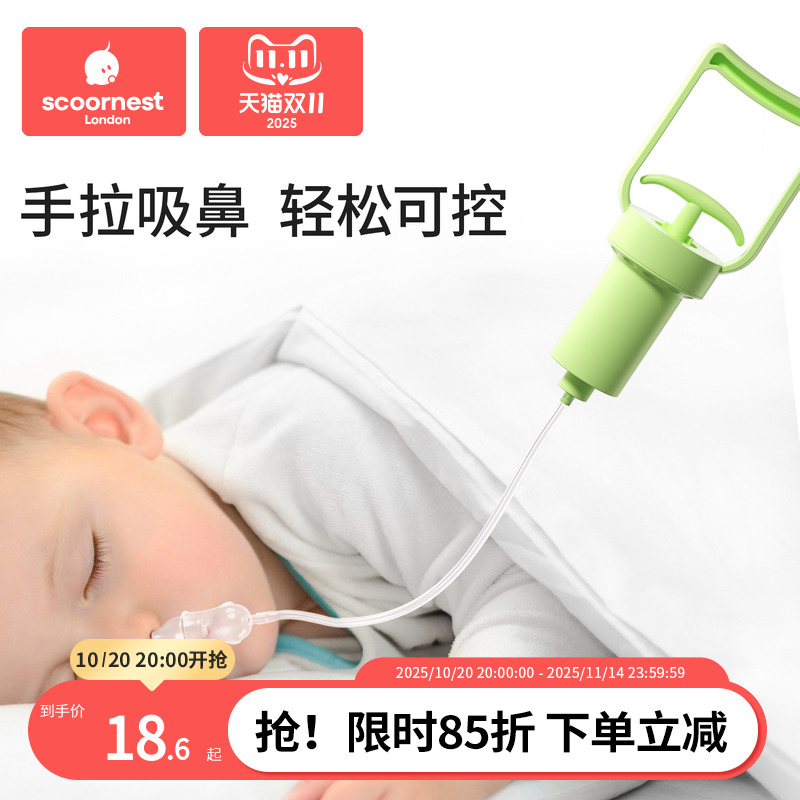 科巢手拉式吸鼻器宝宝新生儿专用