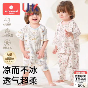 科巢儿童睡衣套装2026春夏季新薄款纯棉宝宝家居服男童女孩空调服