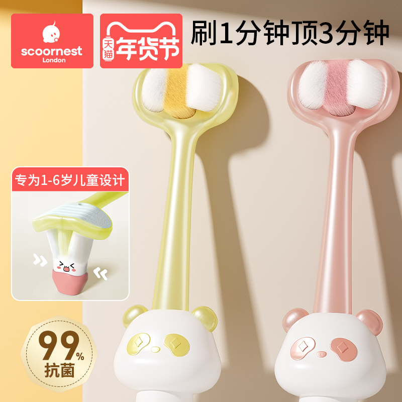 科巢儿童三面软毛牙刷宝宝u型清洁0-1-2到3-4到6岁婴幼儿乳牙专用