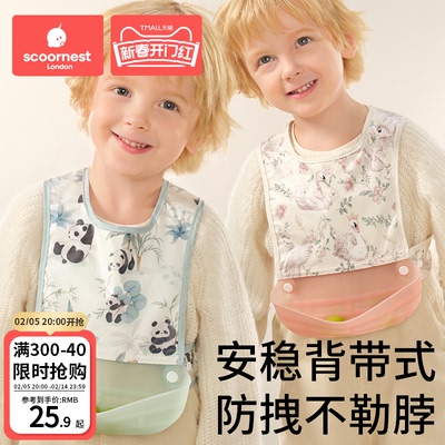 科巢婴儿围嘴宝宝吃饭围兜辅食饭兜幼儿童背带式硅胶防水吃饭神器