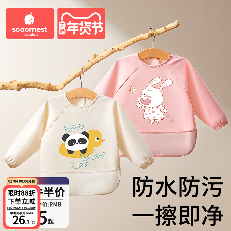 宝宝吃饭围兜婴儿童罩衣3岁以上幼儿园防水防脏围裙辅食饭兜反穿,童装/婴儿装/亲子装,反穿衣/罩衣,淘宝优惠券,粉丝福利购,淘宝优惠卷