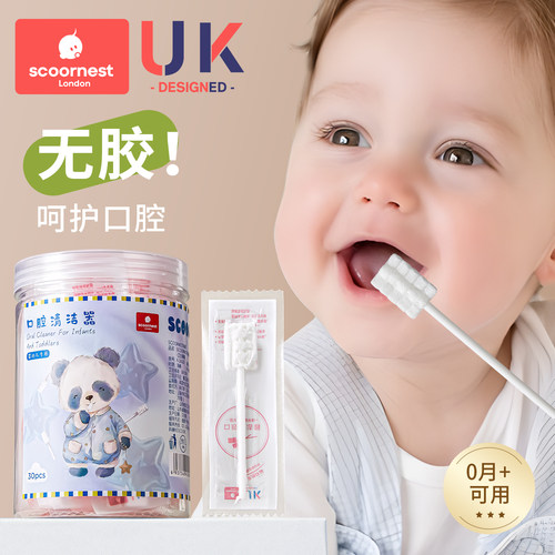 科巢舌苔清洁器新生宝宝口腔清洁棉棒0到3岁婴幼儿纱布专用牙刷