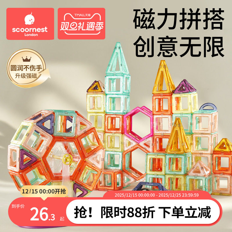 科巢磁力片一体成型感官认知