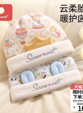 科巢婴儿小月零胎帽a类纯棉透气